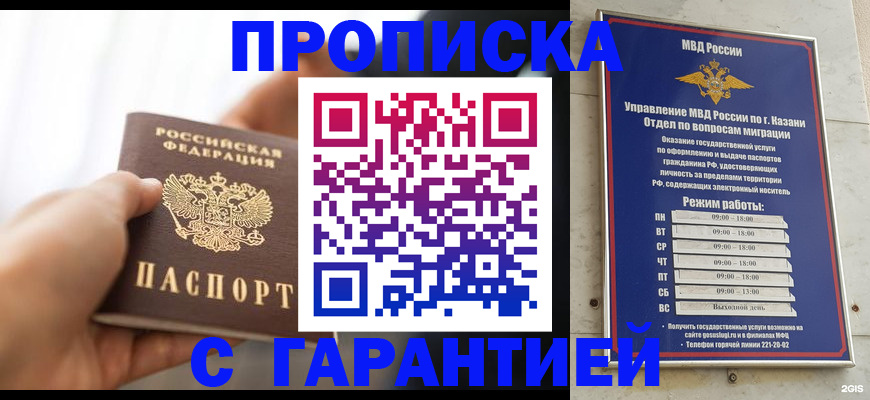 пропишу в квартире в Борисоглебске