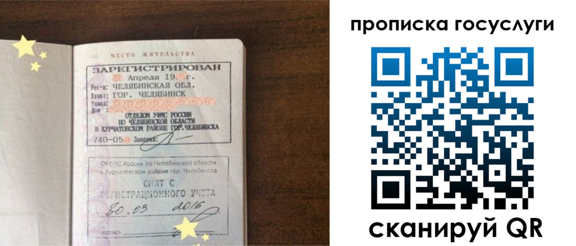 временная регистрация адрес в Борисоглебске