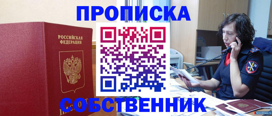 миграционный учет в Борисоглебске