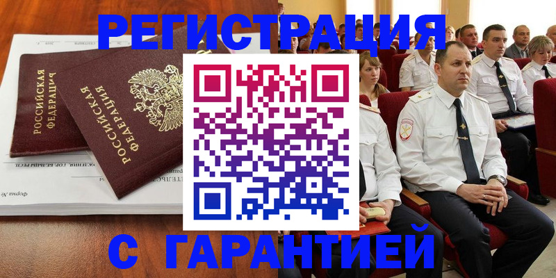 прописка от собственника в Борисоглебске